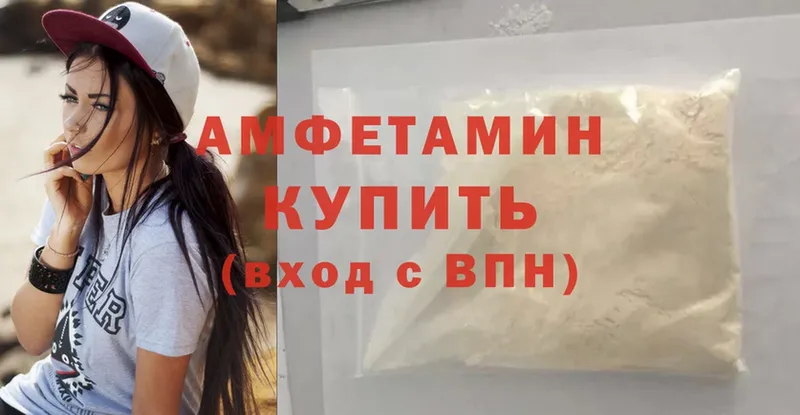 Amphetamine VHQ Зерноград