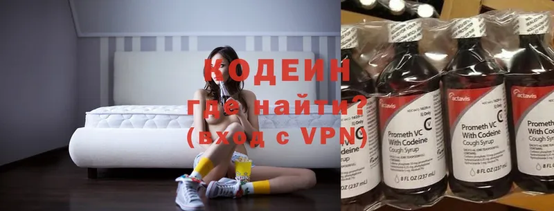 как найти   Зерноград  Codein Purple Drank 