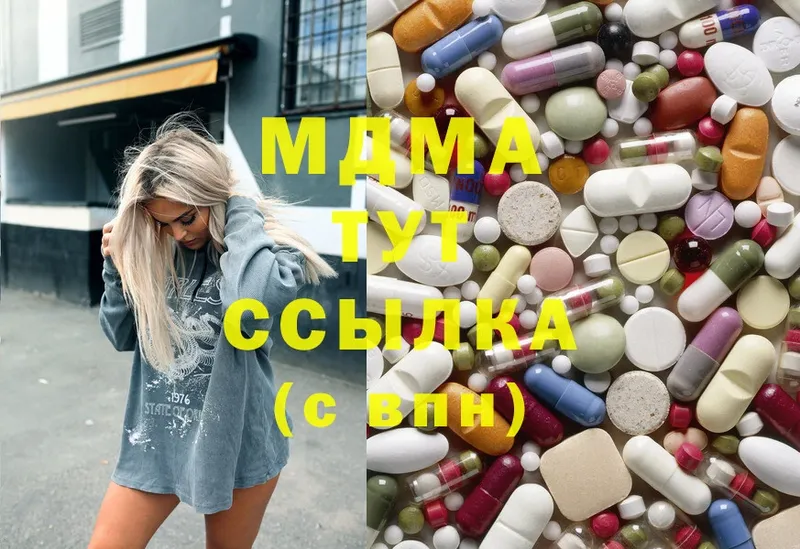 МДМА Molly  где найти   Зерноград 